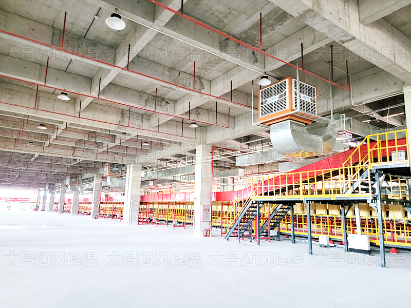 環(huán)?？照{(diào)與工業(yè)大風(fēng)扇協(xié)同發(fā)力：破解快遞分揀中心環(huán)境與成本難題