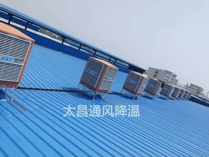 鋼結(jié)構(gòu)廠房環(huán)?？照{(diào)降溫案例