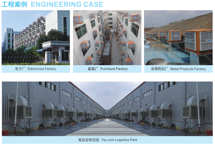 安裝車間通風降溫設備環(huán)保空調 車間異味不再有