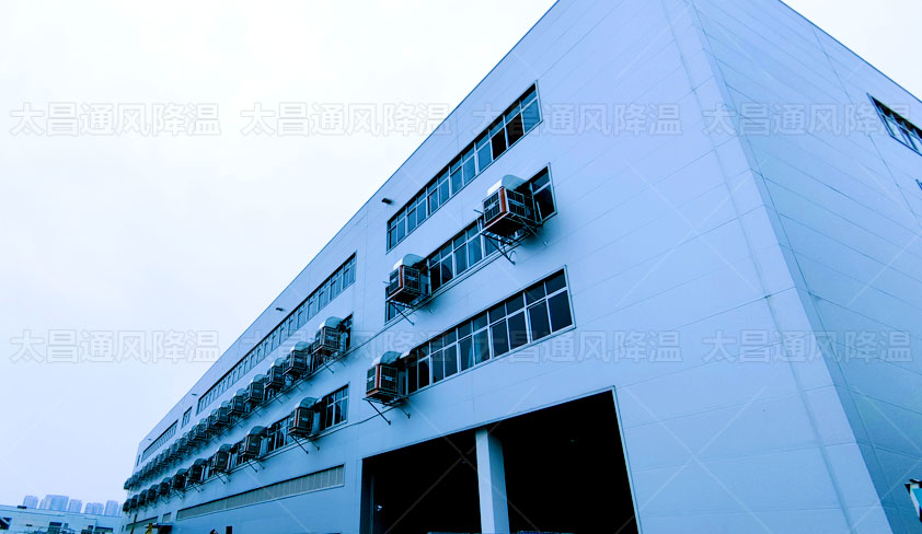 環(huán)?？照{(diào)助力解決廠房車間通風(fēng)降溫 成本不高效果好