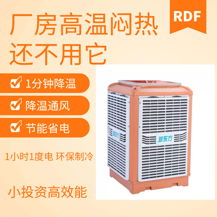 如何給廠房車間降溫給員工一個良好舒適的工作環(huán)境呢？