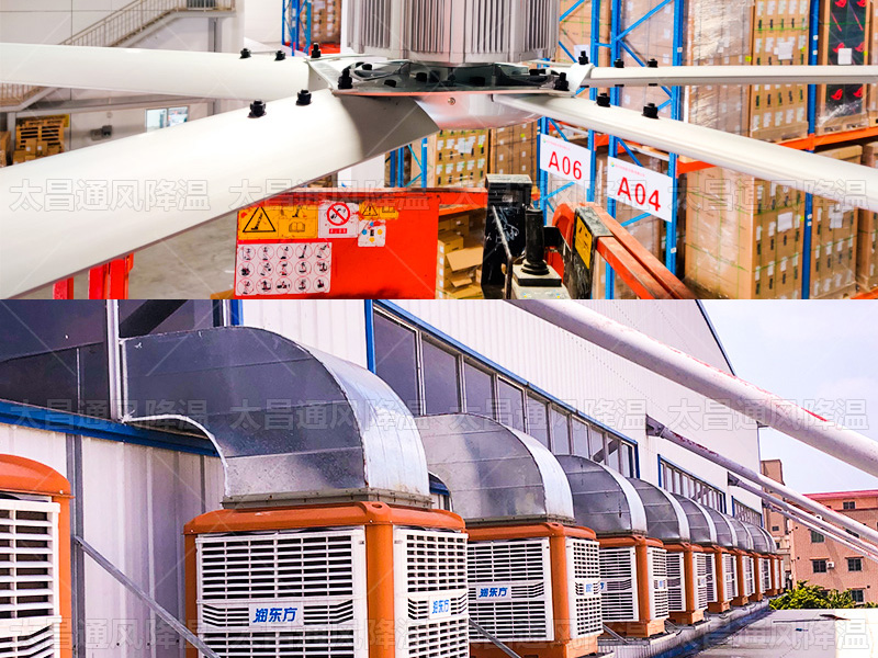 工業(yè)大風(fēng)扇與環(huán)保空調(diào)：深度對比解析