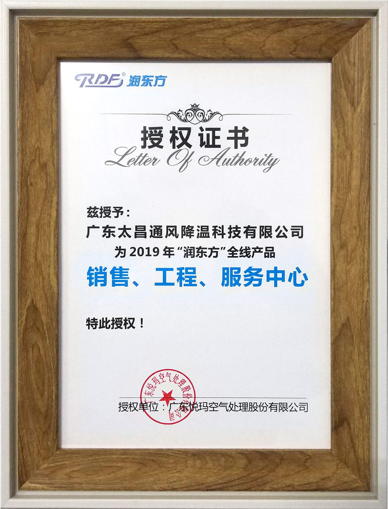 2019年太昌潤東方環(huán)?？? title=