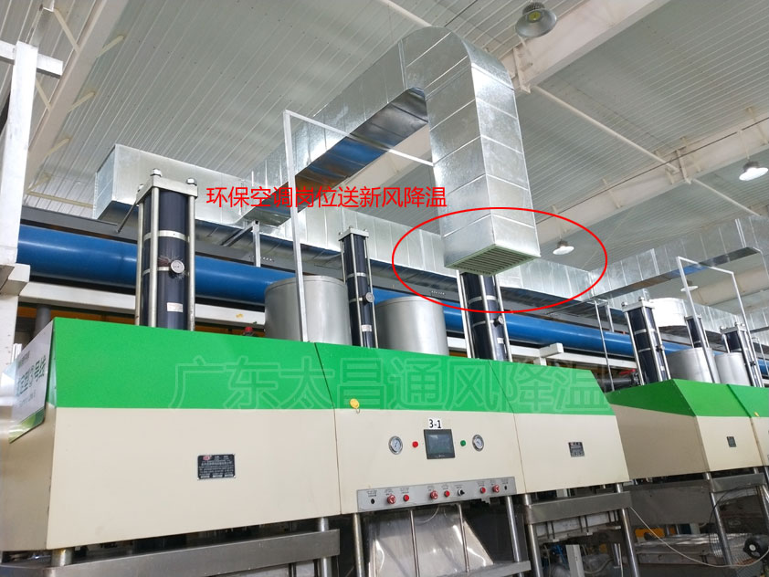 注塑廠降溫方法，工業(yè)冷風機降溫設備