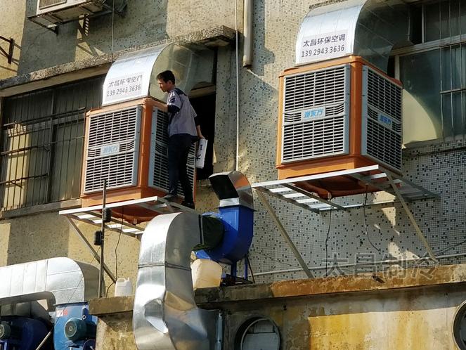 印刷廠安裝潤東方環(huán)?？照{(diào)