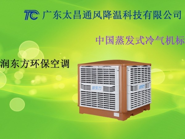 廣東車間環(huán)?？照{(diào) 廣東工廠環(huán)?？照{(diào)