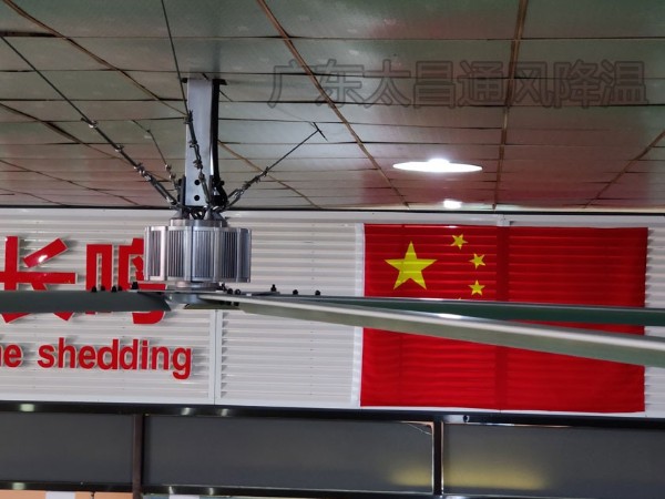 工業(yè)大風(fēng)扇掛在天花板是否安全？
