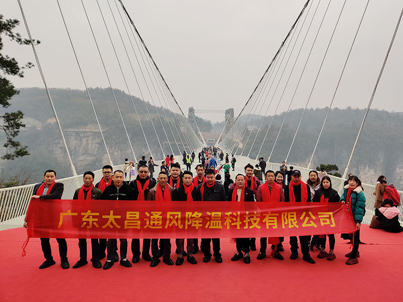 潤(rùn)東方環(huán)?？照{(diào)團(tuán)隊(duì)出游