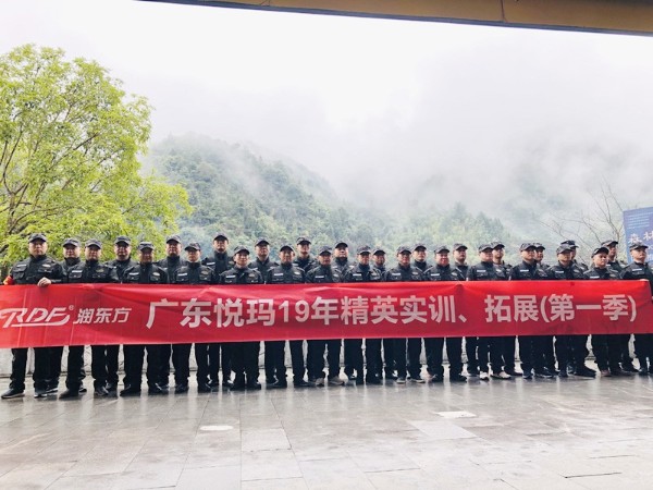 潤(rùn)東方兄弟連2019莽山實(shí)訓(xùn)，拓展第一季