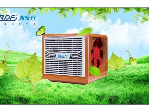 東莞環(huán)?？照{(diào)降溫，車間通風(fēng)降溫設(shè)備